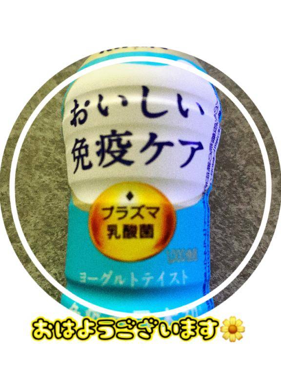 おはようございます。