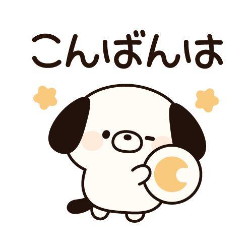 ?30日の夜のねぎらい?