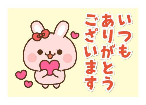 ?ドキドキの時間?