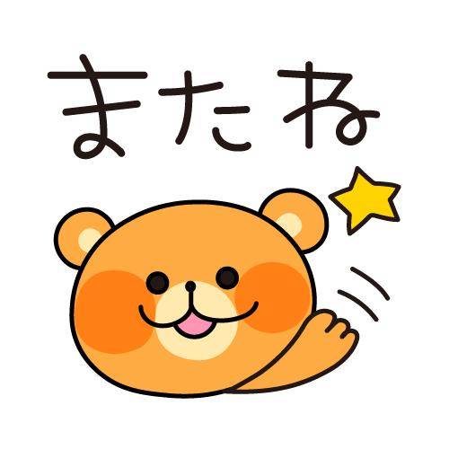 ?3日の退勤しました?