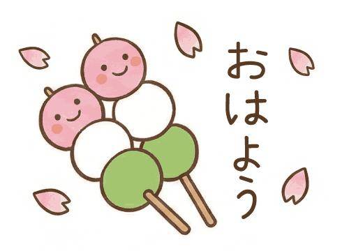 ?朝からドキドキ?