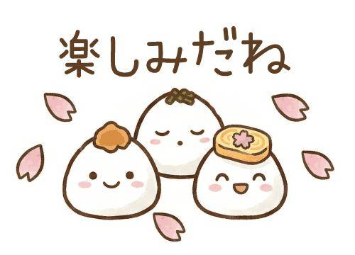 ?大人のお楽しみ?