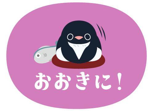 ?支えてくれてありがとう御座います?