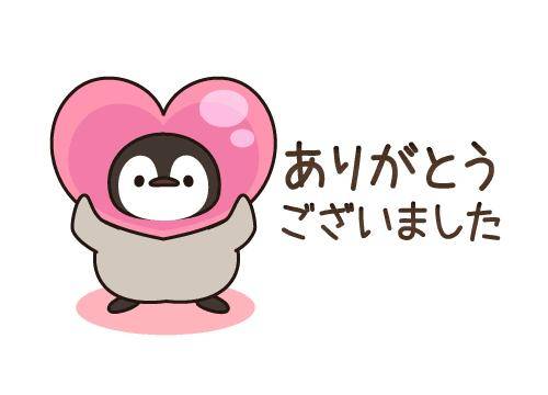 ?支えてくれてありがとう御座います?