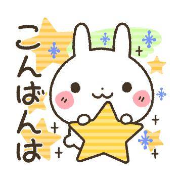 ?11日の夜のねぎらい?