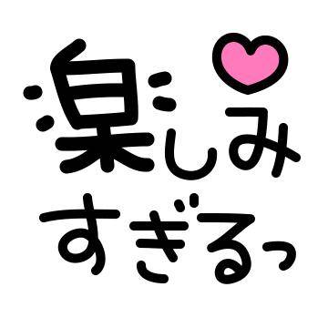 ?官能の楽園へようこそ?