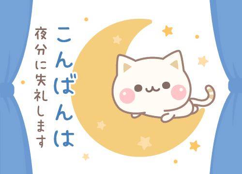 ?14日の夜のねぎらい?