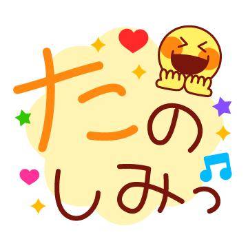 ?大人のお楽しみタイム?
