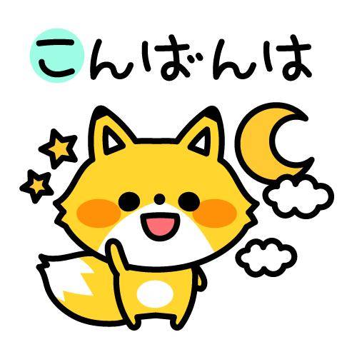 ?18日の夜のねぎらい?