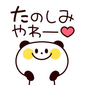 ?今夜20時30分からの空き枠?