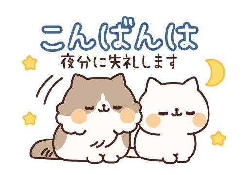 ?ドキドキの明日を待つ?