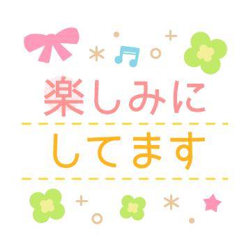 ?大人の秘密、教えてあげる?