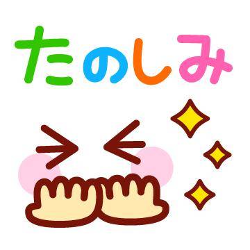 ?甘い蜜の時間?