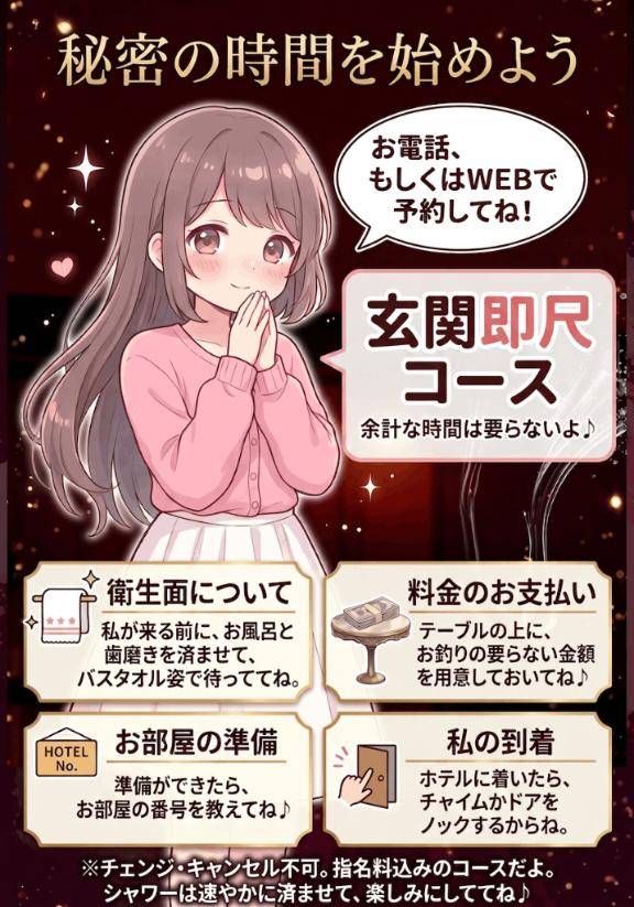 玄関即尺コース