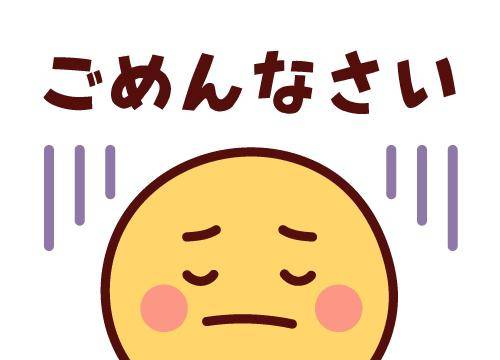 ?ごめんなさいm(_ _;)m?