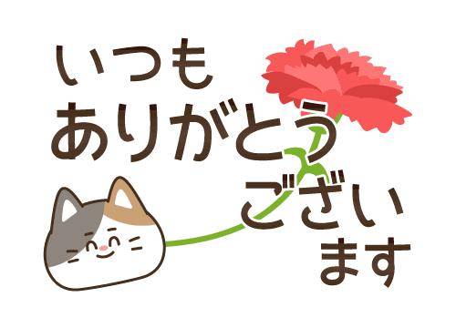 ?指名をしてくれてありがとう御座います?