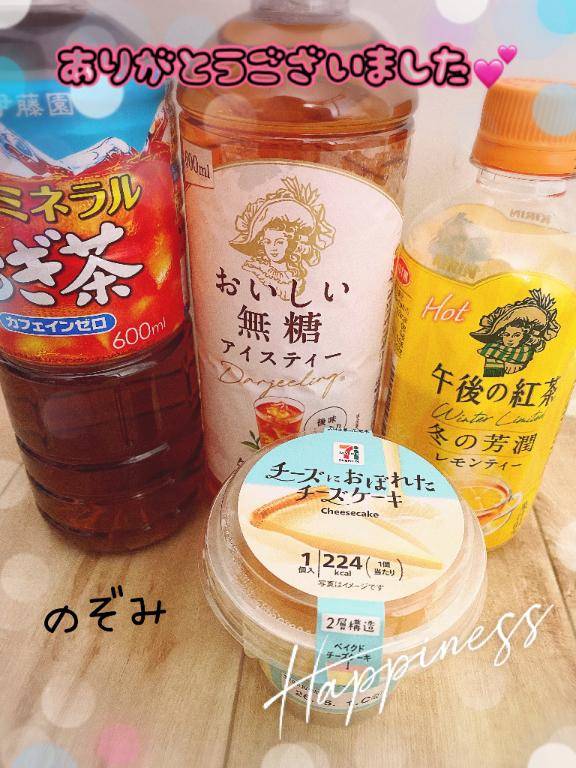 ありがとうございました♪