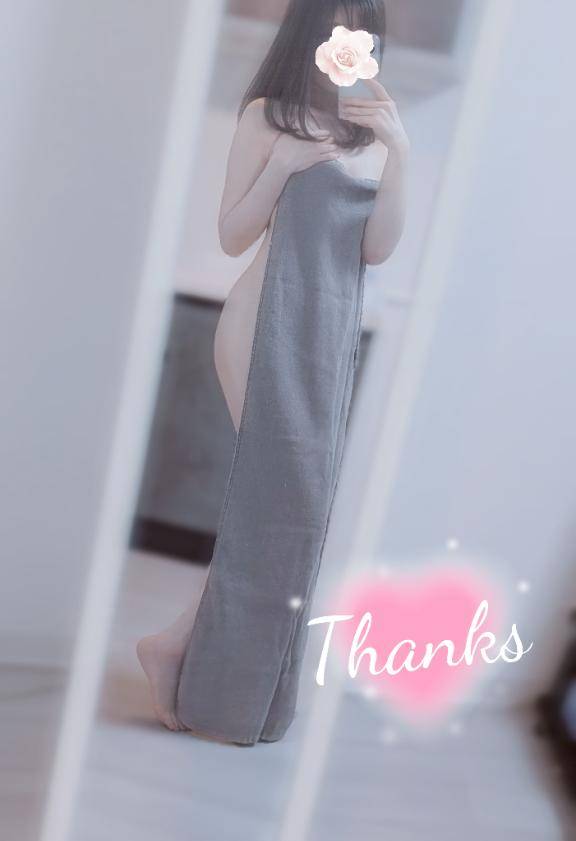 ?お礼です?