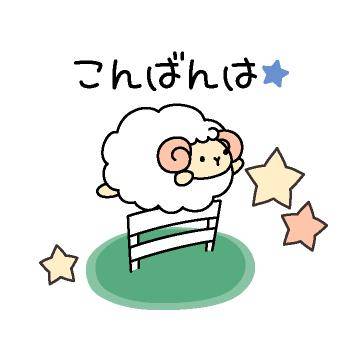 ?26日の夜のねぎらい?