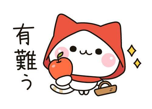 ?応援してくれてありがとうございます?