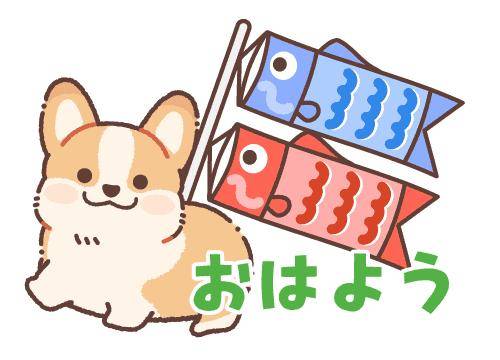 ?28日の朝のエール?