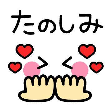 ?今夜20時30分からの空き枠?