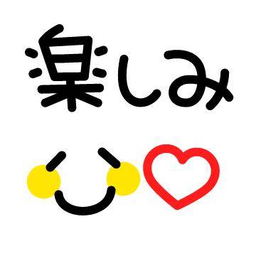 ?魅惑の時間?