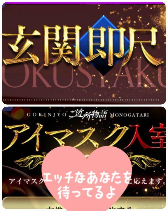 ?エッチな妄想の世界へ?