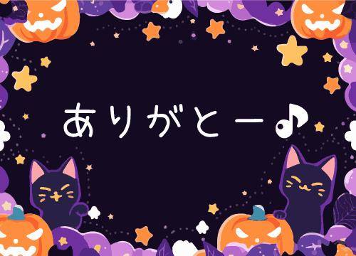 ?応援をしてくれてありがとう御座います?
