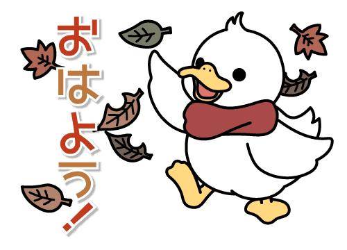 ?2日の朝のエール?