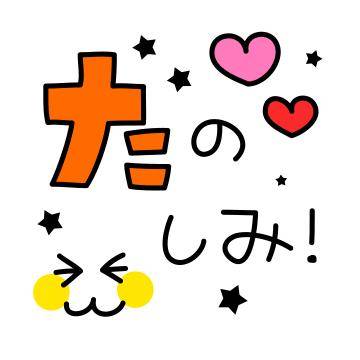 ?今夜20時30分からの空き枠?