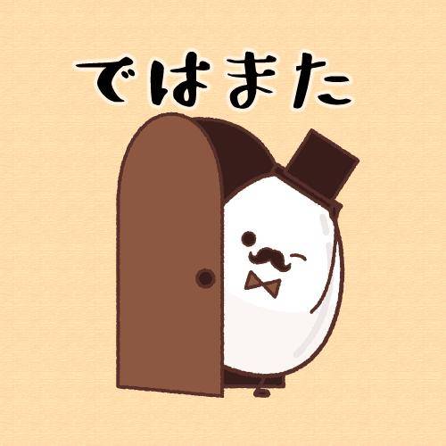 ?5月2日の退勤?