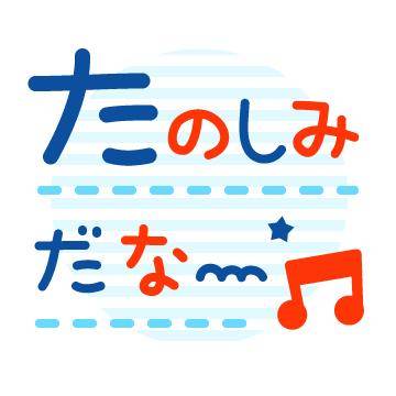 ?5日の空き枠?