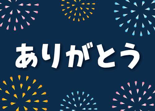 ?甘い誘惑に溺れる?