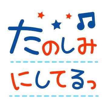?魅惑のひとときへ?