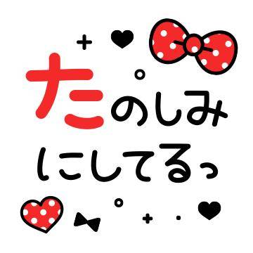 ?大人のお楽しみ?