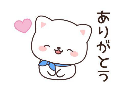 ?支えてくれてありがとう御座います?