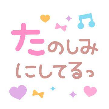?恋の予感、初体験?