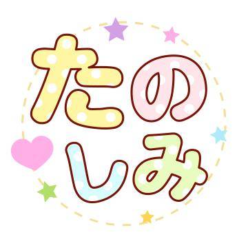 ?ドキドキのご奉仕?
