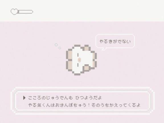 こころのじゅうでん