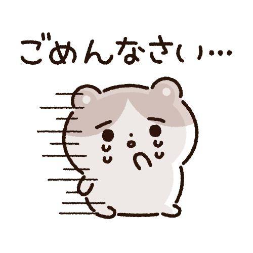?ごめんなさいm(_ _;)m?