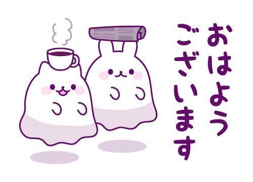?8日の朝のエール?