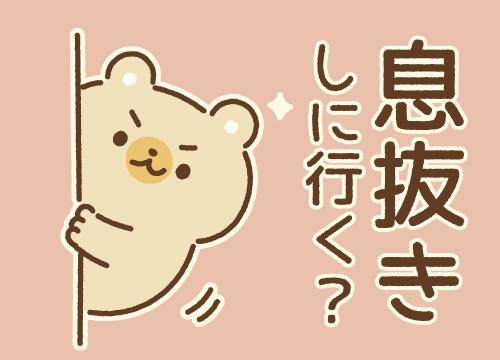 ?今夜20時30分からの空き枠?