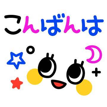 ?9日の夜のねぎらい?