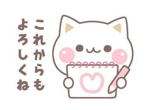 ?いつもかほを可愛がってくれて、ありがとう??