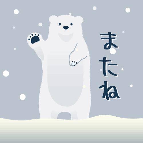 ?11日の退勤?