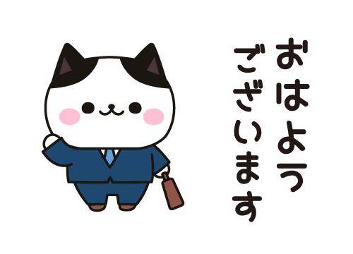 ?朝からドキドキ?