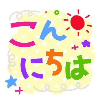 ?13日の昼のエール?