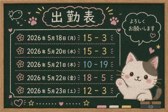 深夜も昼も???