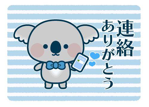 ?特別な関係の始まり?